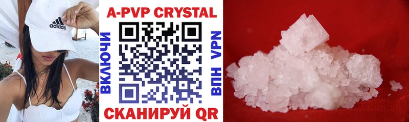 Купить Дивногорск Альфа ПВП Crystall