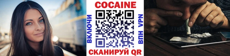 Купить  Дивногорск  КОКАИН VHQ 