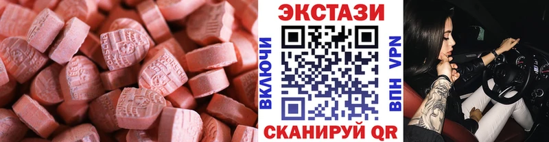 Экстази mix  Купить где  Дивногорск 