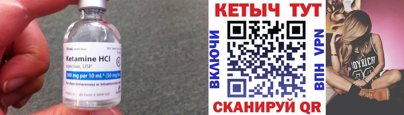 Купить где  Дивногорск  Кетамин VHQ 