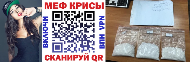МЕФ mephedrone Купить где Дивногорск