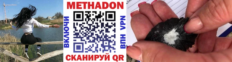 МЕТАДОН белоснежный  Купить закладки  Дивногорск 